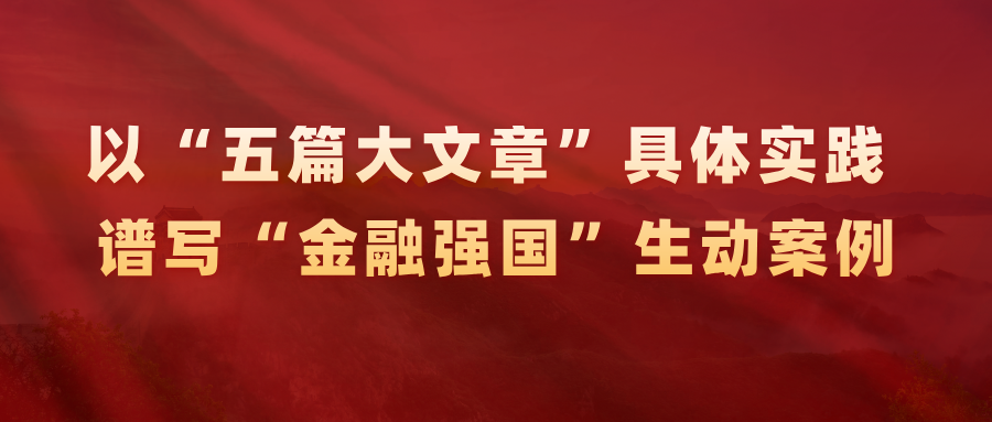 简约红色新闻公众号封面首图__2025-02-06+17_00_18.png